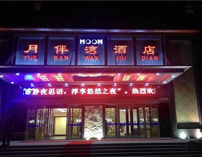 Moon&Bay Theme Hotel Xuchang Zewnętrze zdjęcie